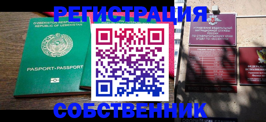 временная регистрация 2025 в Касли