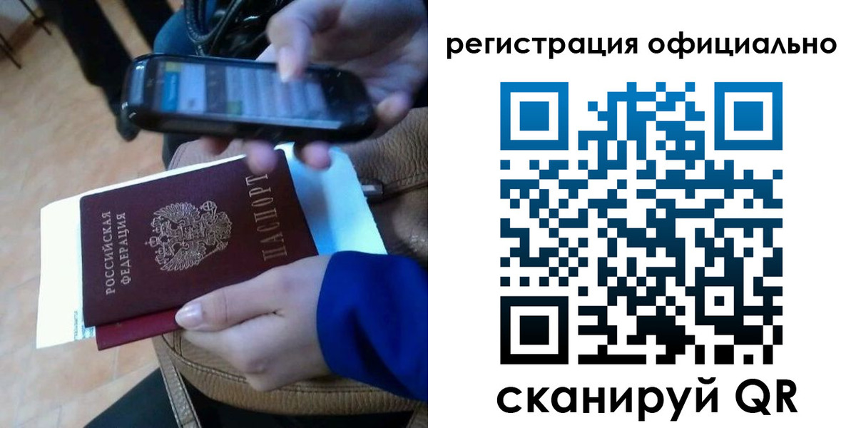 временная регистрация купить в Касли