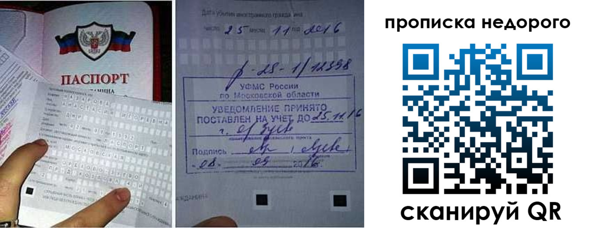 прописка от собственника в Касли