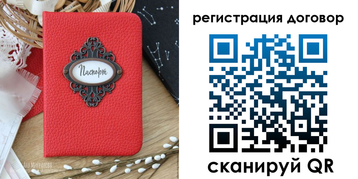 прописка для работы в Касли