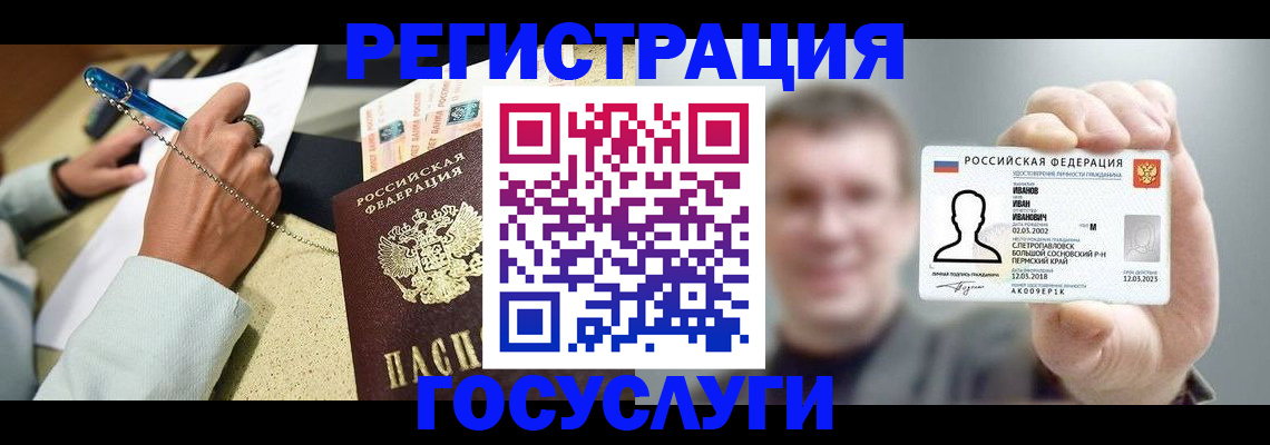 прописка 2025 в Касли