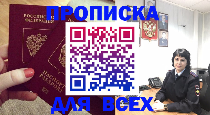 прописка ребенка в Касли